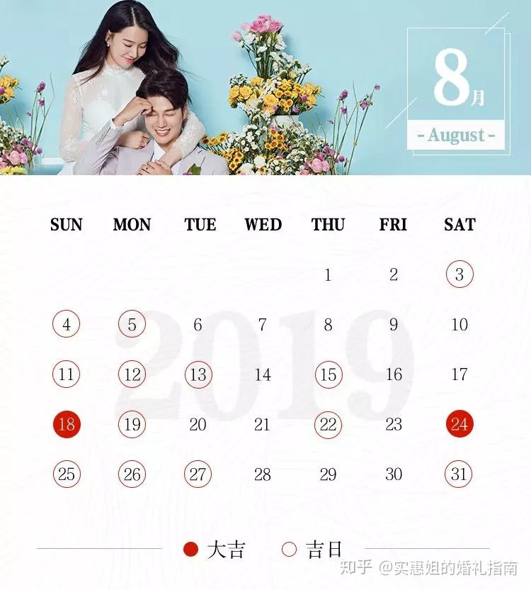 2019今日是否黄道吉日(今天老黄历吉日查询2019年)