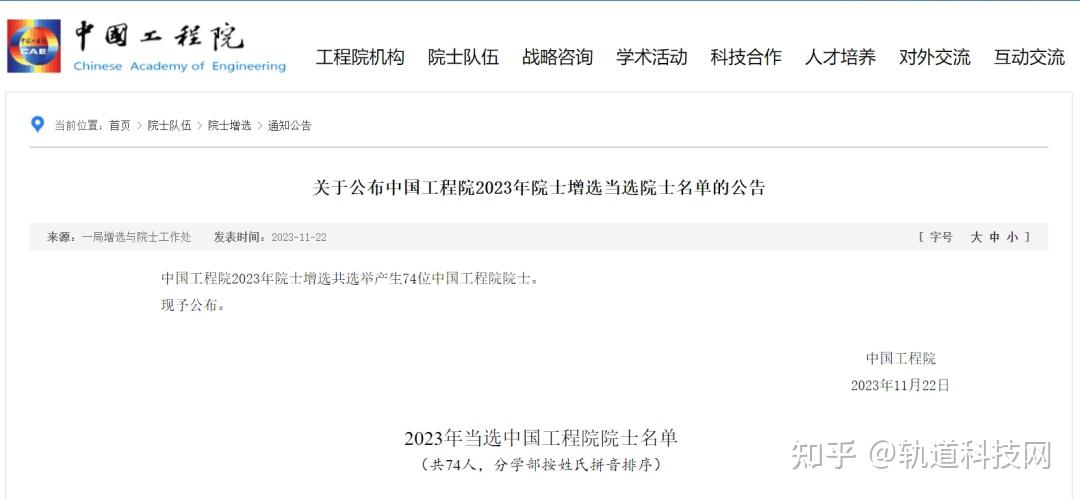 何川教授当选中国工程院院士 - 知乎