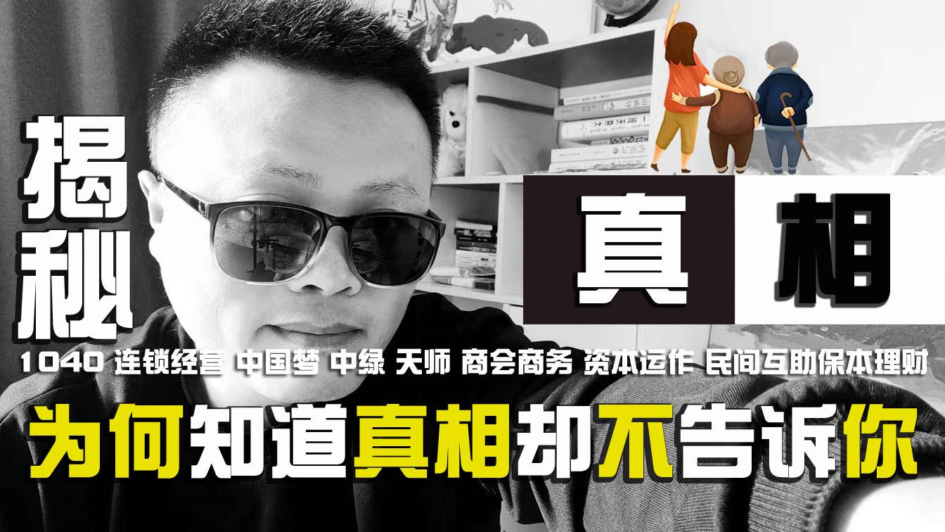 连锁经营1040阳光工程商会商务运作资本运作常用的《北部湾集结号》