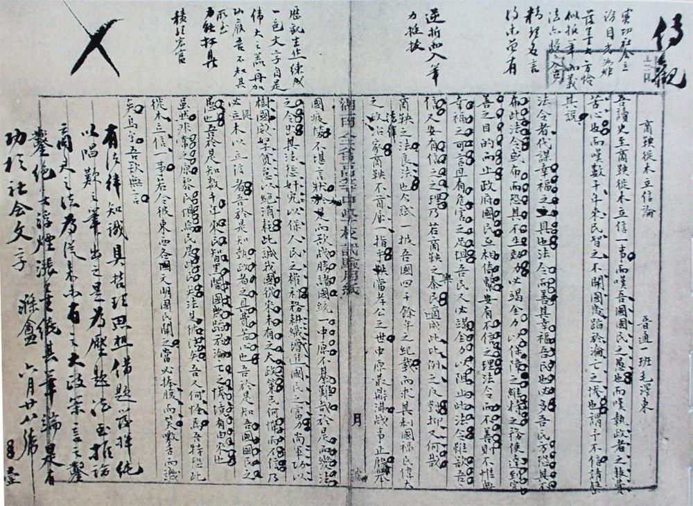 如何辩证看待言论自由? - 知乎