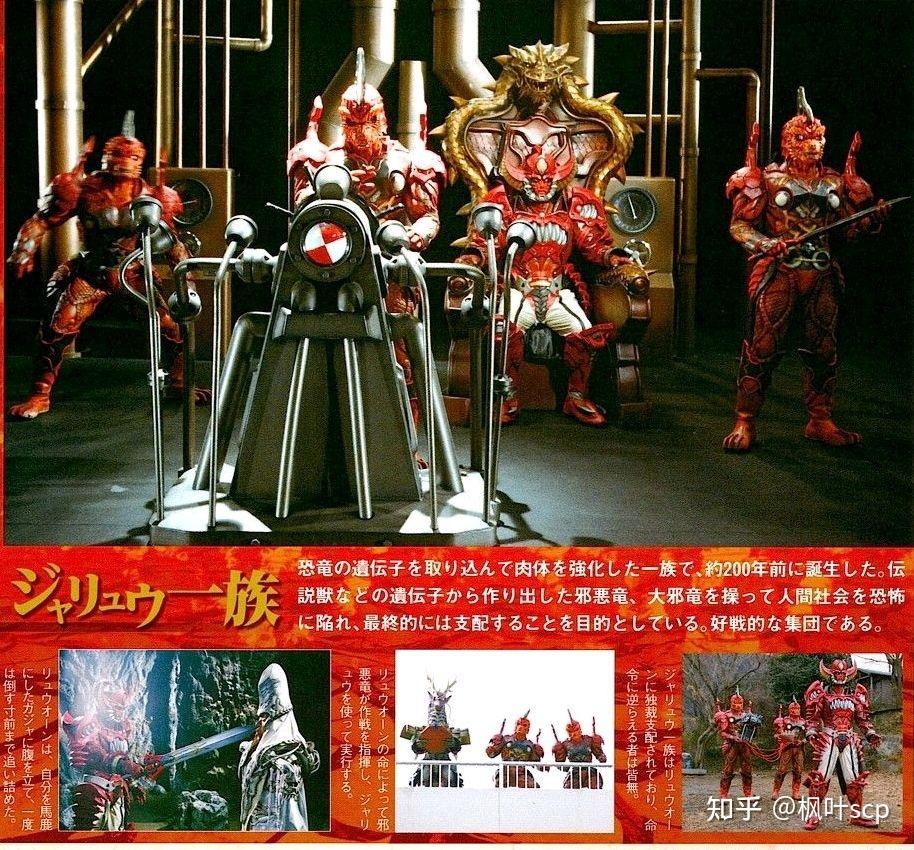 轰轰战队冒险者邪暗众