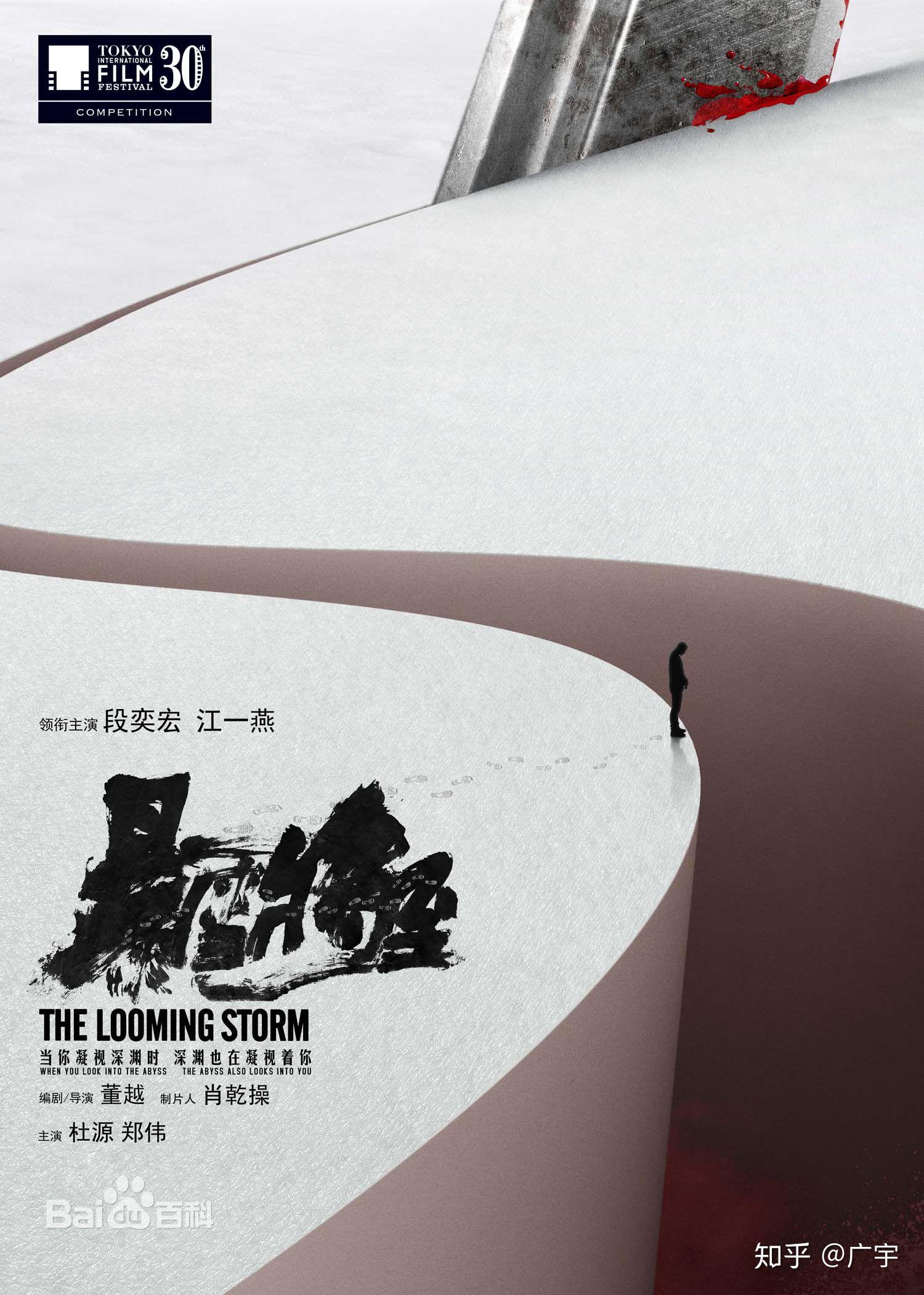 《暴雪将至》:时代骤变中的烟尘狂舞