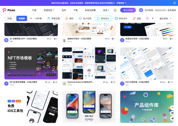 10个好用的免费可商用素材网站推荐！建议收藏！ - 知乎