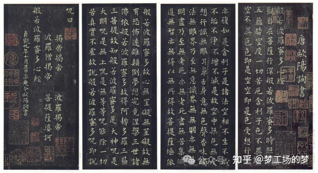 深度解读 |《心经》 完整版!在修心中获得顶级的智慧,凝望中获得安宁,愿众生无畏… - 知乎