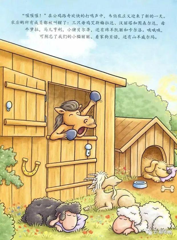 图片出自《米悦有声绘本故事》,感谢分享,如有侵权,请通知删除.