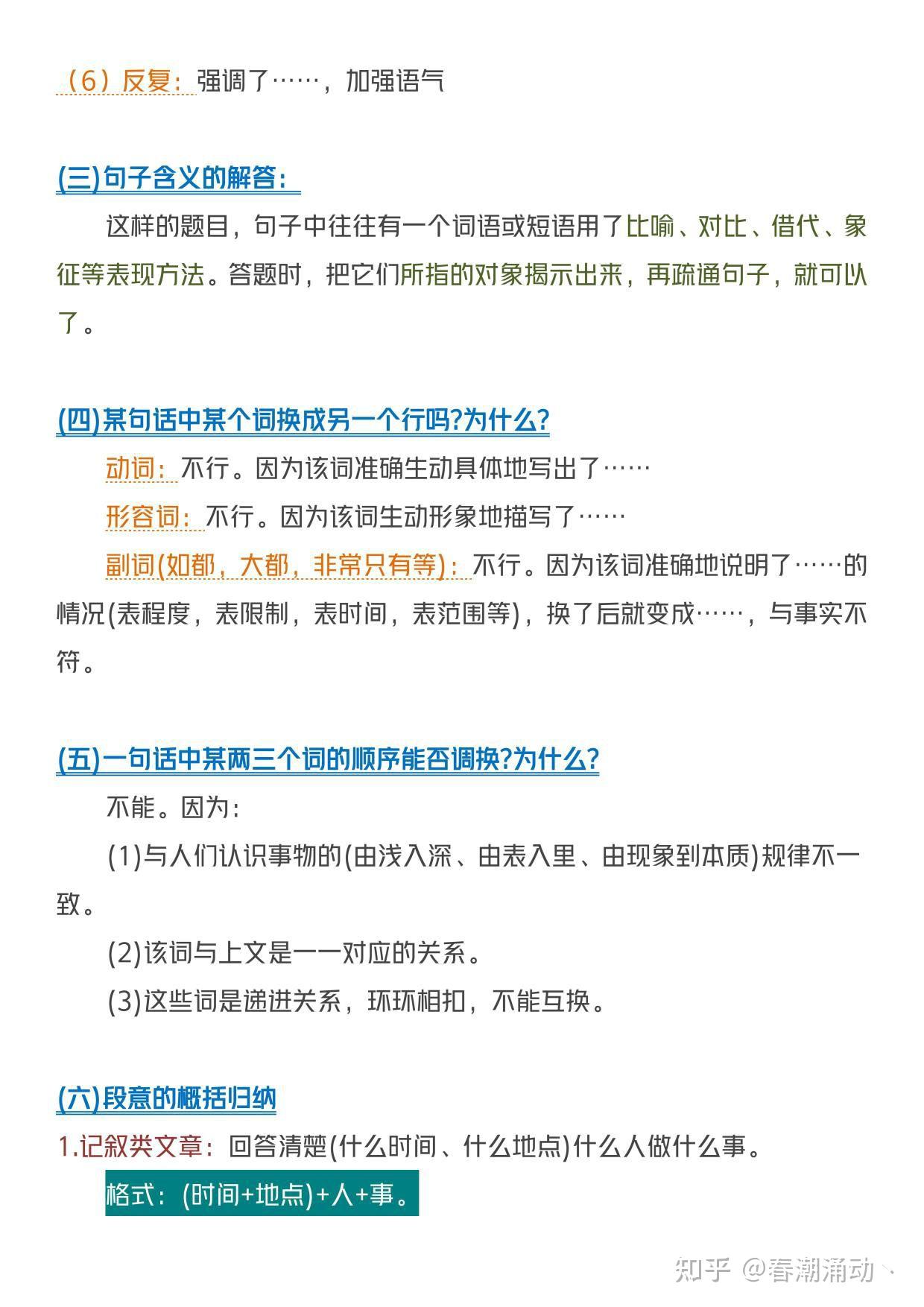 高考语文130+的阅读题套路! - 知乎