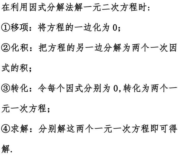 解一元二次方程 常见三大错误 90 的学生中招 知乎