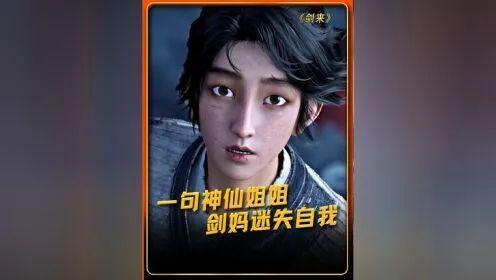 盘点|剑来落魄山的5大马屁精,谁是源头? - 知乎