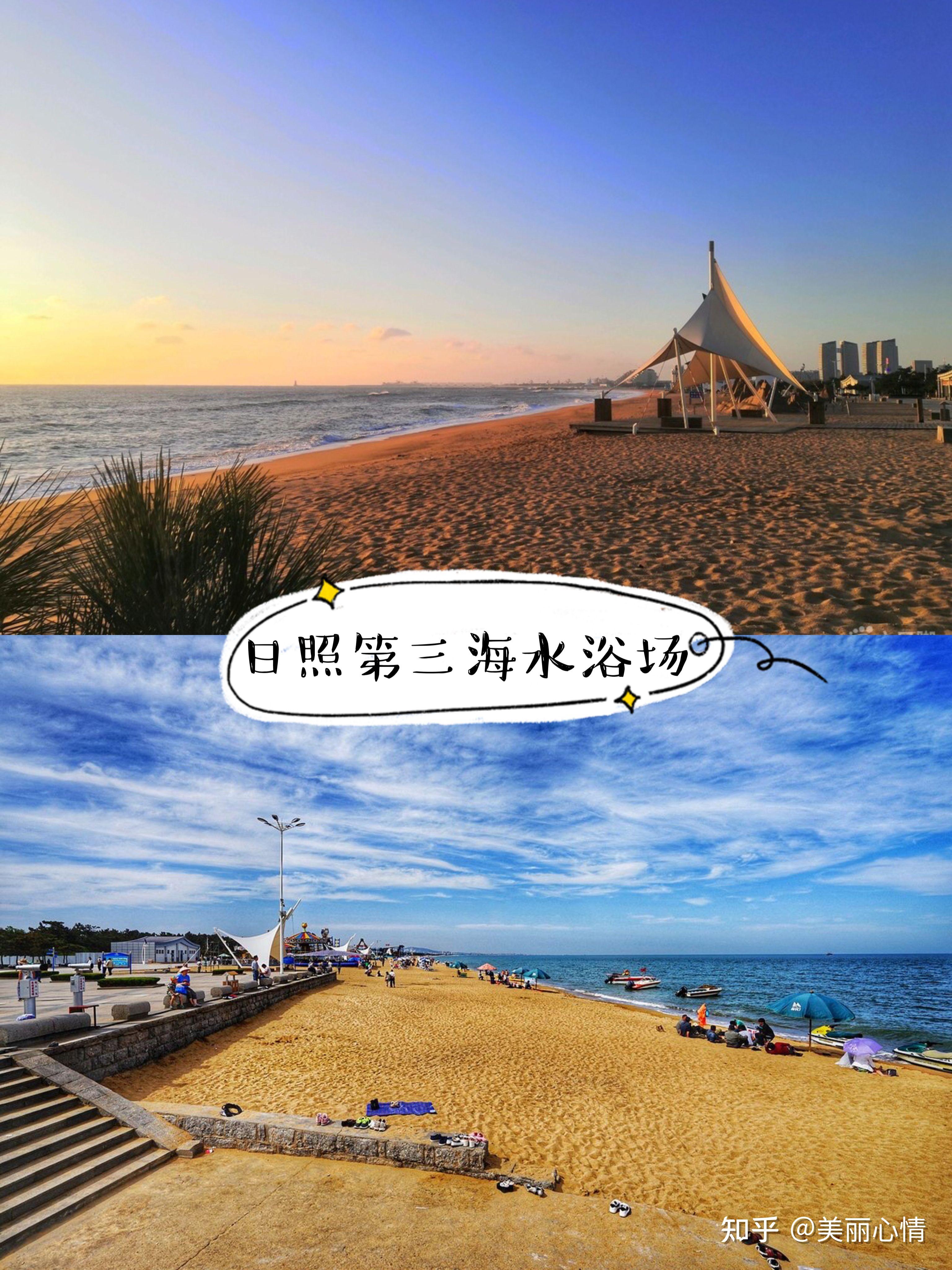 日照旅游攻略,教你如何玩转日照 - 知乎