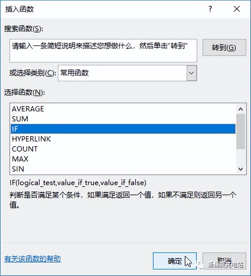 1.使用if函数根据指定条件返回不同的结果