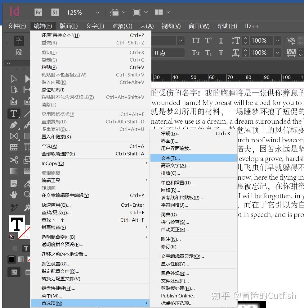 在Indesign中如何快速移动和复制文字的操作方法 - 知乎