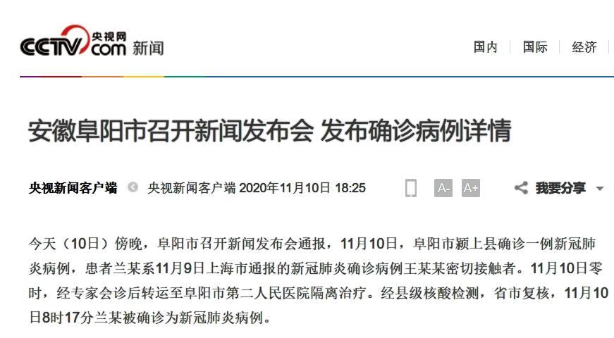 2022年9月28日,阜阳因新冠疫情临时封城.