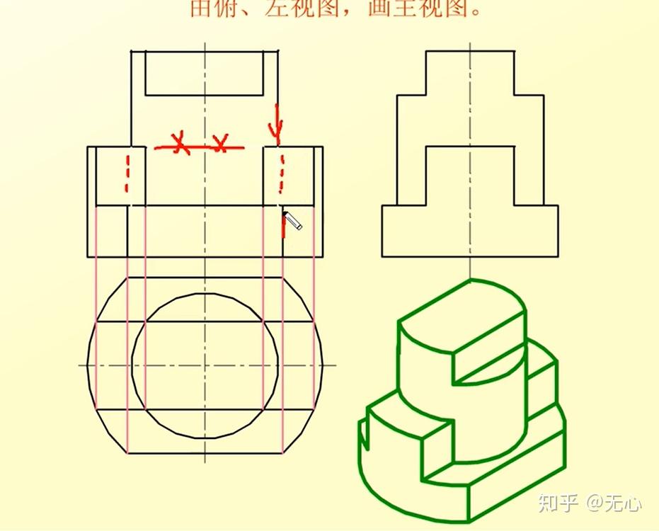 08機械製圖cad打基礎3疊加式組合體和切割式組合體