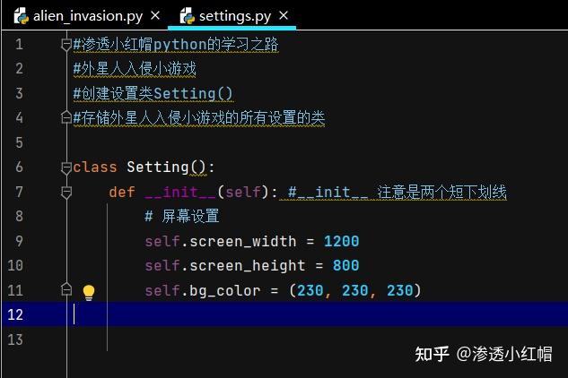 Python小游戏——外星人入侵（保姆级教程）第一章 01创建Pygame窗口 02创建设置类Setting() - 知乎