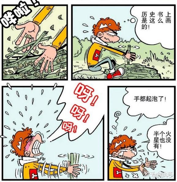阿衰"钻木取火"烧坏头发,睡梦中闻到臭豆腐的香味? - 知乎