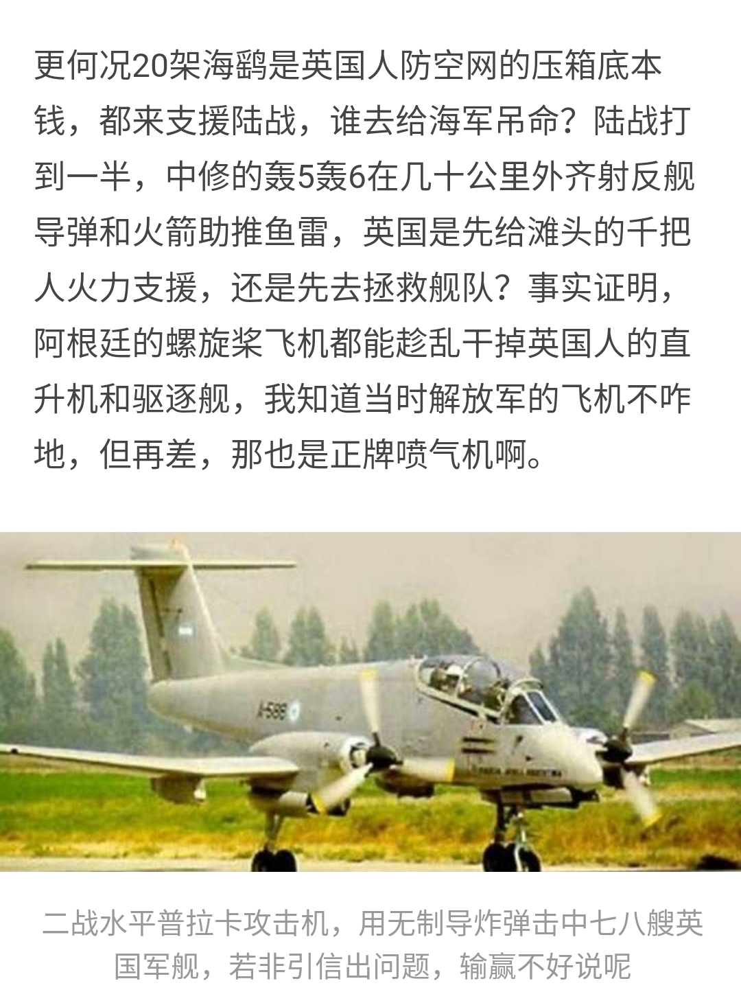 马岛战争如果中英打,只从军事角度,以中国当时