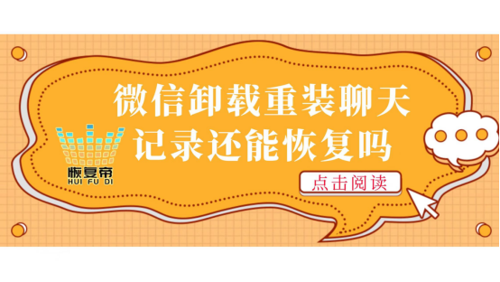 电脑装完系统之后微信聊天记录还有没有了_聊天微信装完记录电脑没显示_微信电脑聊天记录没有了
