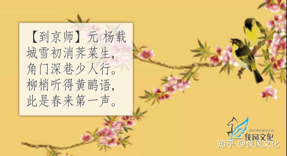 古代诗人的早春南枝两三花寒风仍在暖水潺潺诗词加油站20
