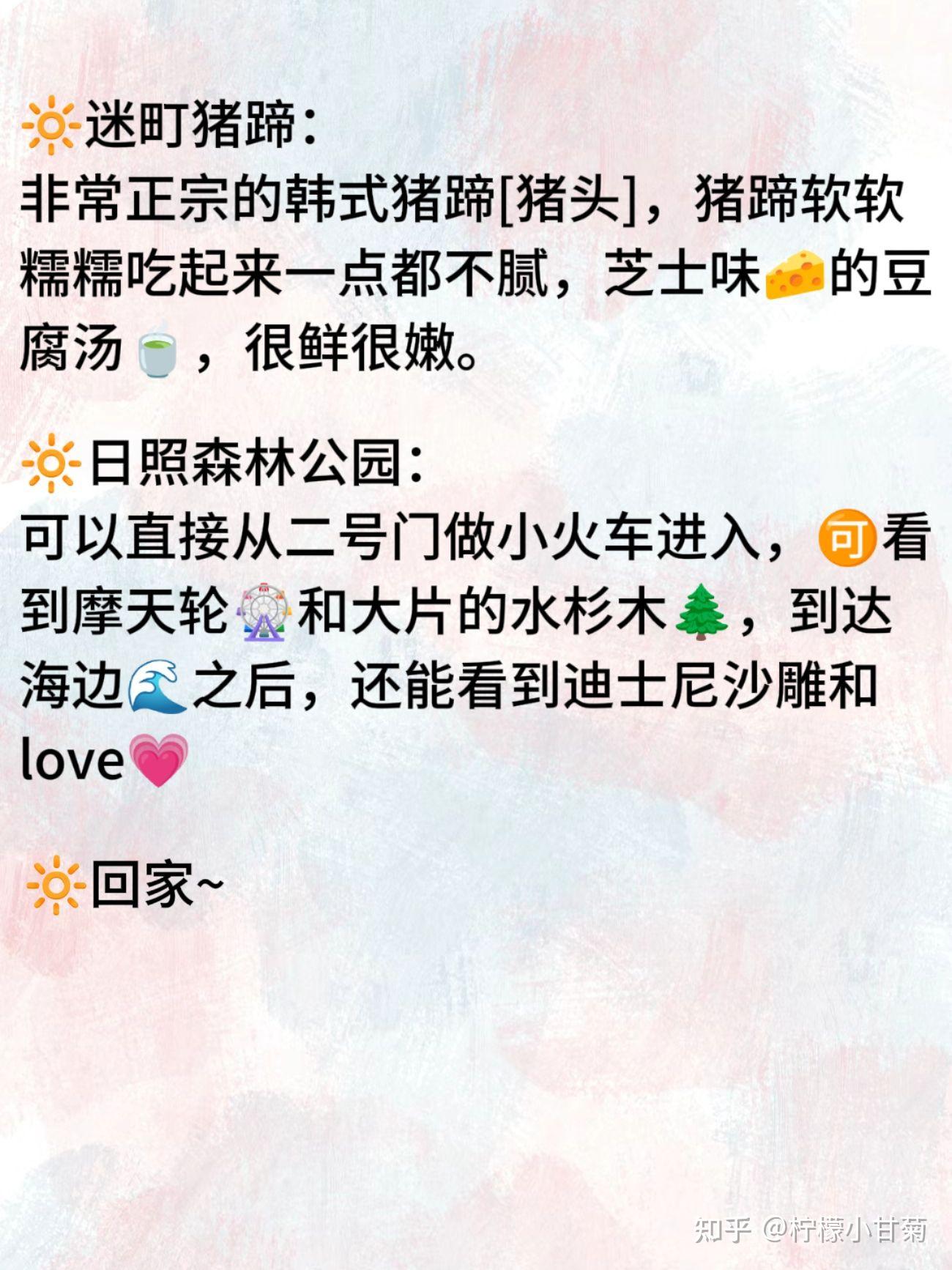 一张图总结日照两天轻松不累不绕路路线 - 知乎