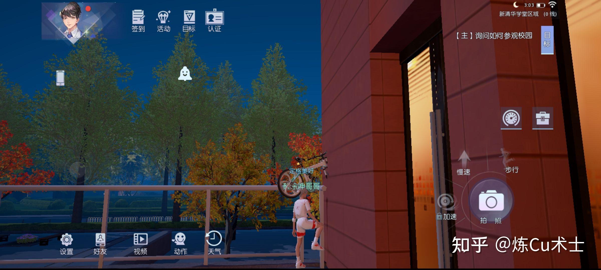 如何评价清华大学新推出的手机游戏水木非凡境