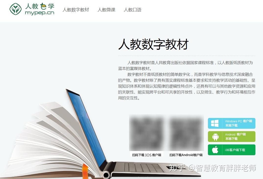 学生平板电脑：智慧学习的新载体