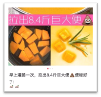 小红书上灌了肠,从此走上不归路...-知社