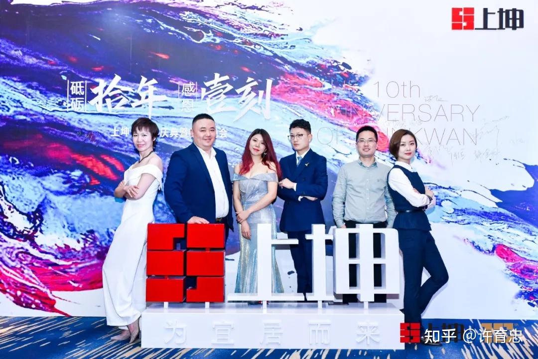 上坤集团10周年庆五个一演绎感恩走心与回忆