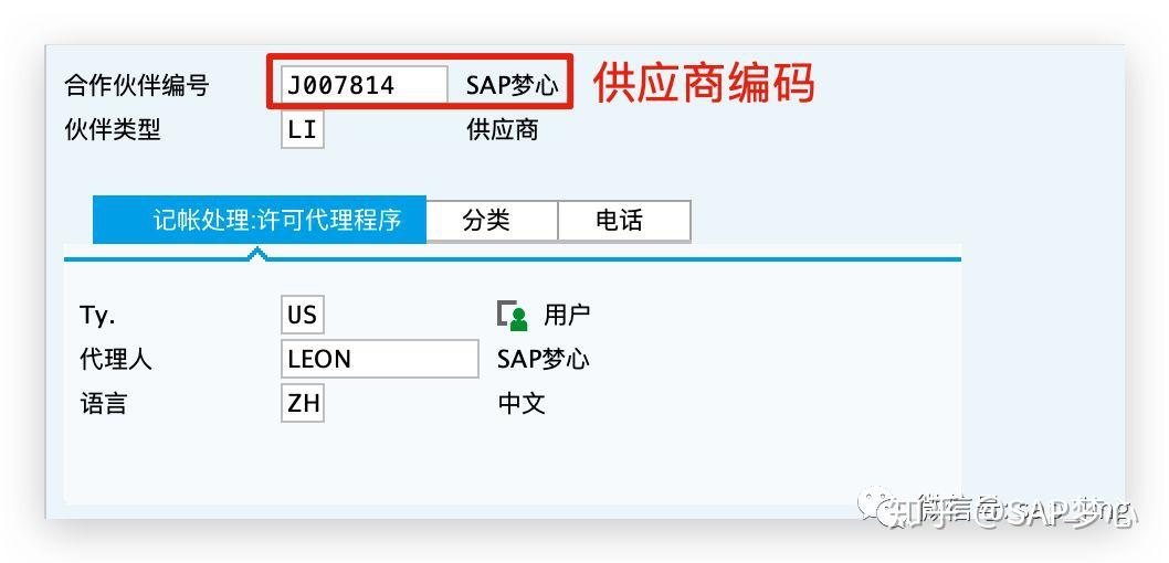 SAP IDOC 通过采购订单输出消息生成销售订单 SAP IDOC 通过采购订单输出消息生成销售订单