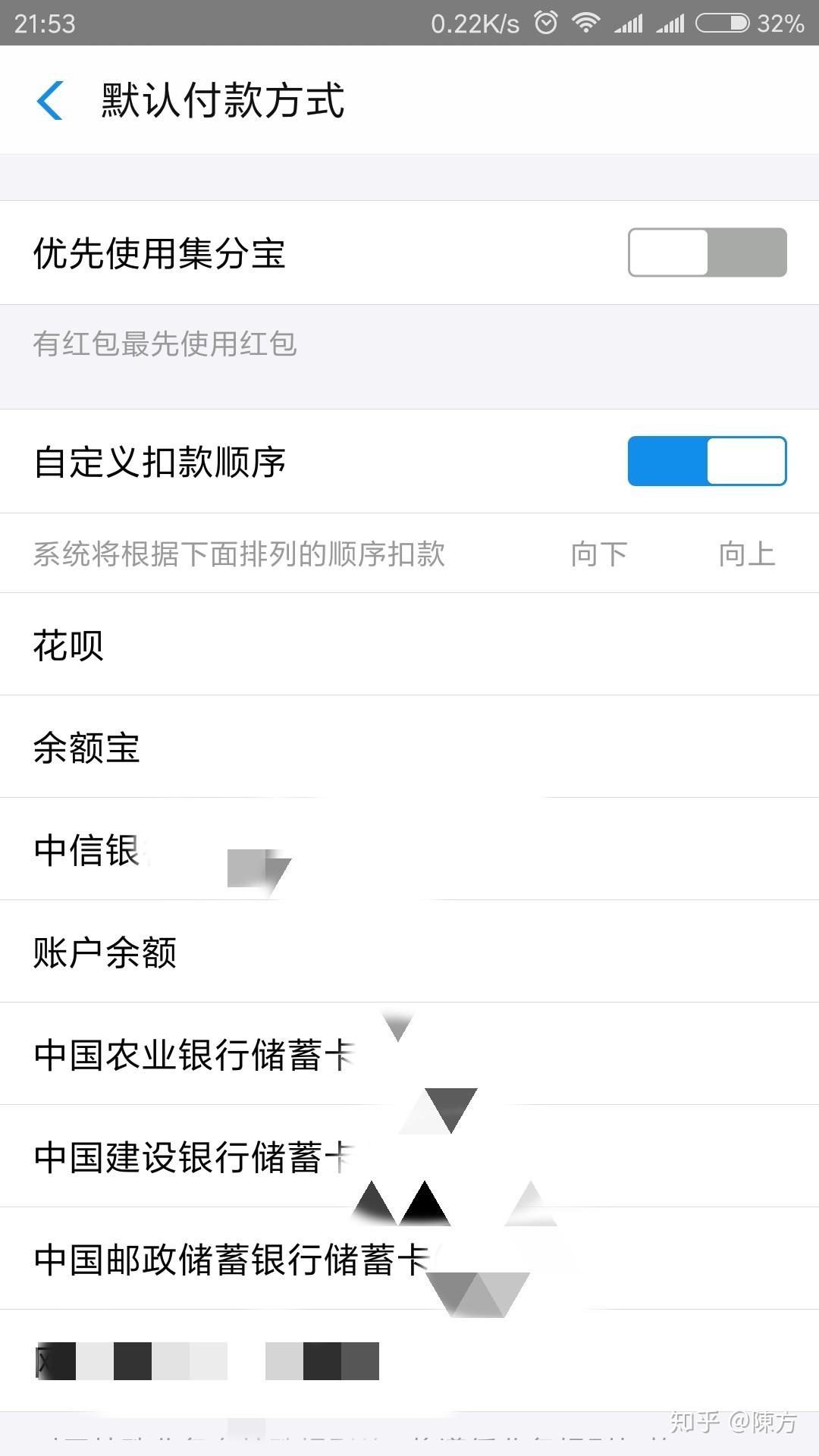 淘宝怎么更改付款方式(不小心点到花呗怎么改