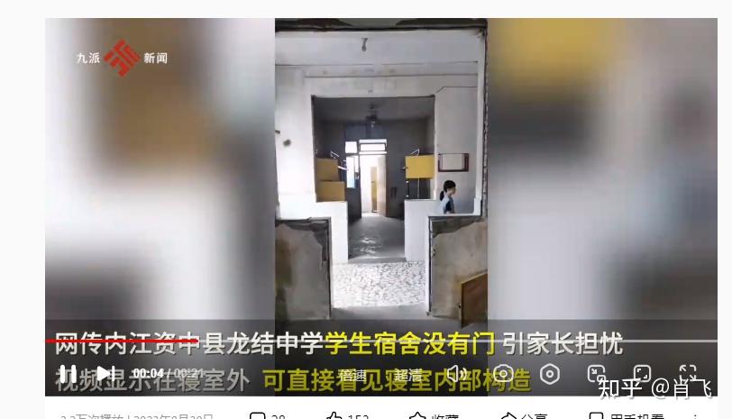 资中一中学学生宿舍居然没有门,家长担心孩子安全,当地督促整改