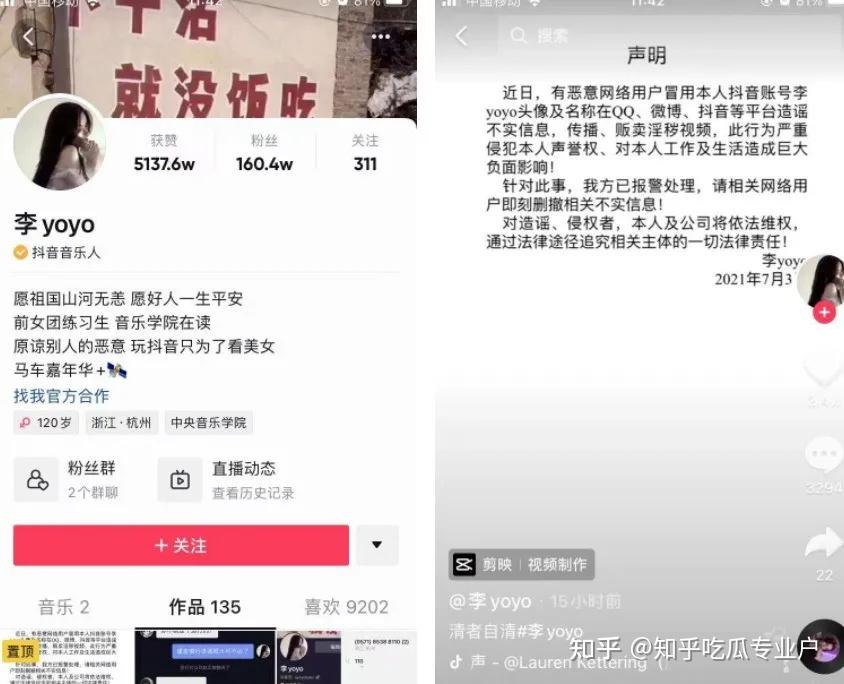 抖音李yoyo,49秒不雅视频流出?附视频