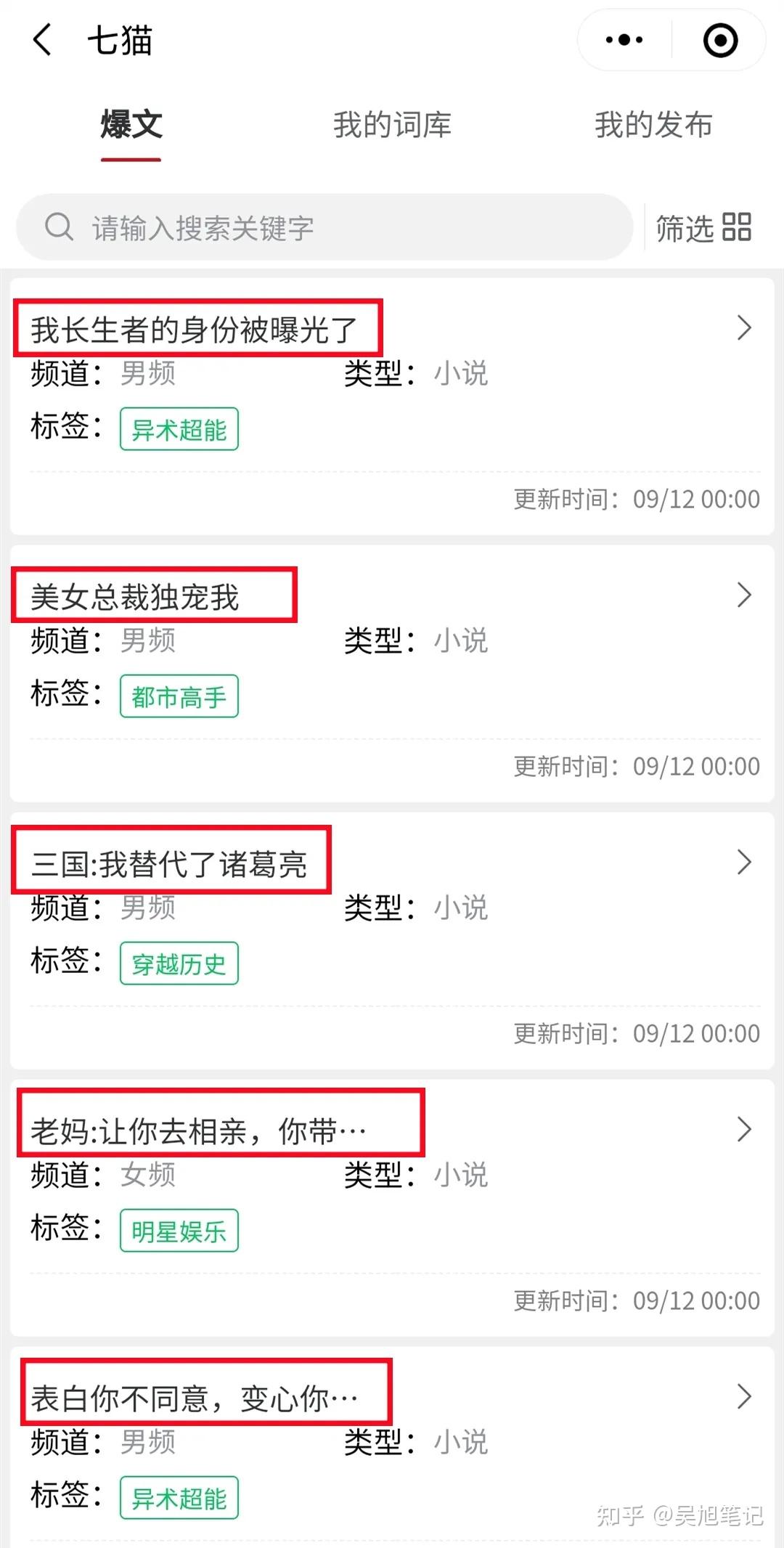 在抖音做AI漫画小说推文，喂饭级教程来了！