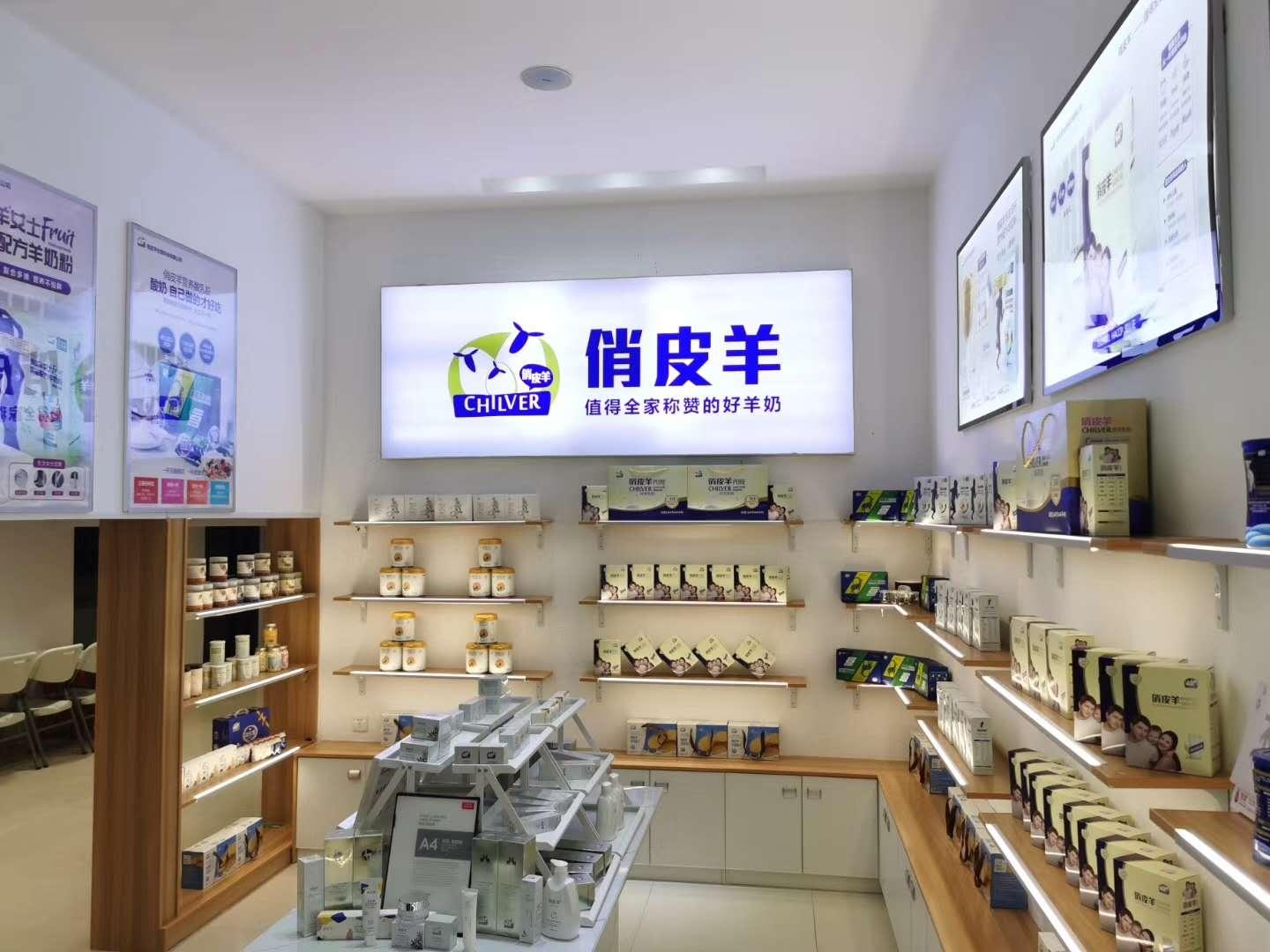 开俏皮羊羊奶粉店赚钱吗