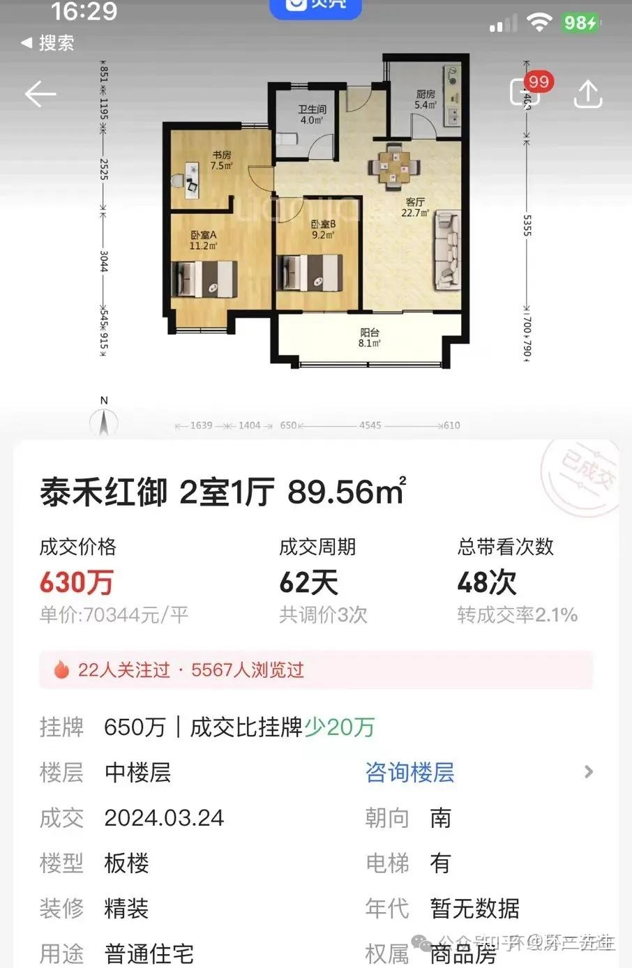 2024年,逃离北上海 - 知乎