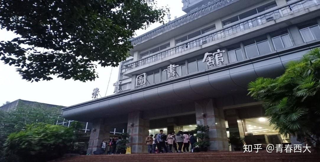西南大学图书馆介绍别拦我我要住进图书馆