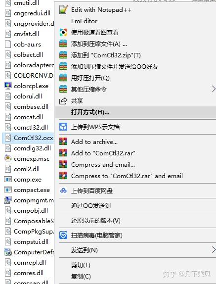 注册ocx文件的命令