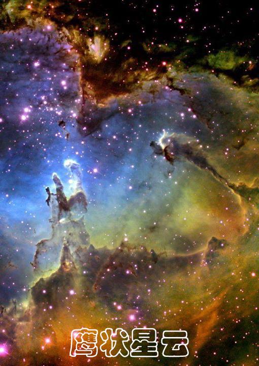 为什么这个地方被科学家称为创生之柱?是发现那里有外星生命了吗? - 知乎