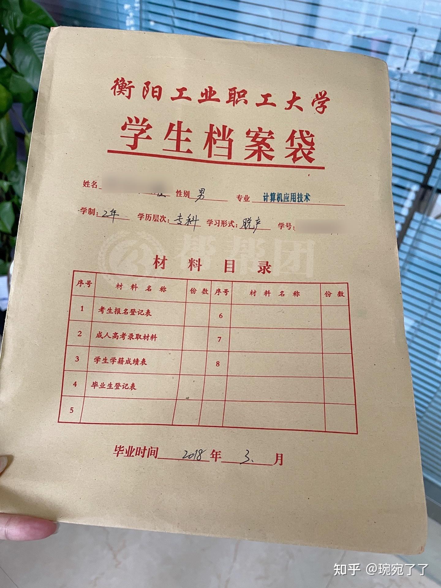 考公务员个人档案材料丢失怎么处理