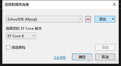 Visual Studio 2022 中的 EF Core 反向工程和模型可视化扩展插件 - 知乎