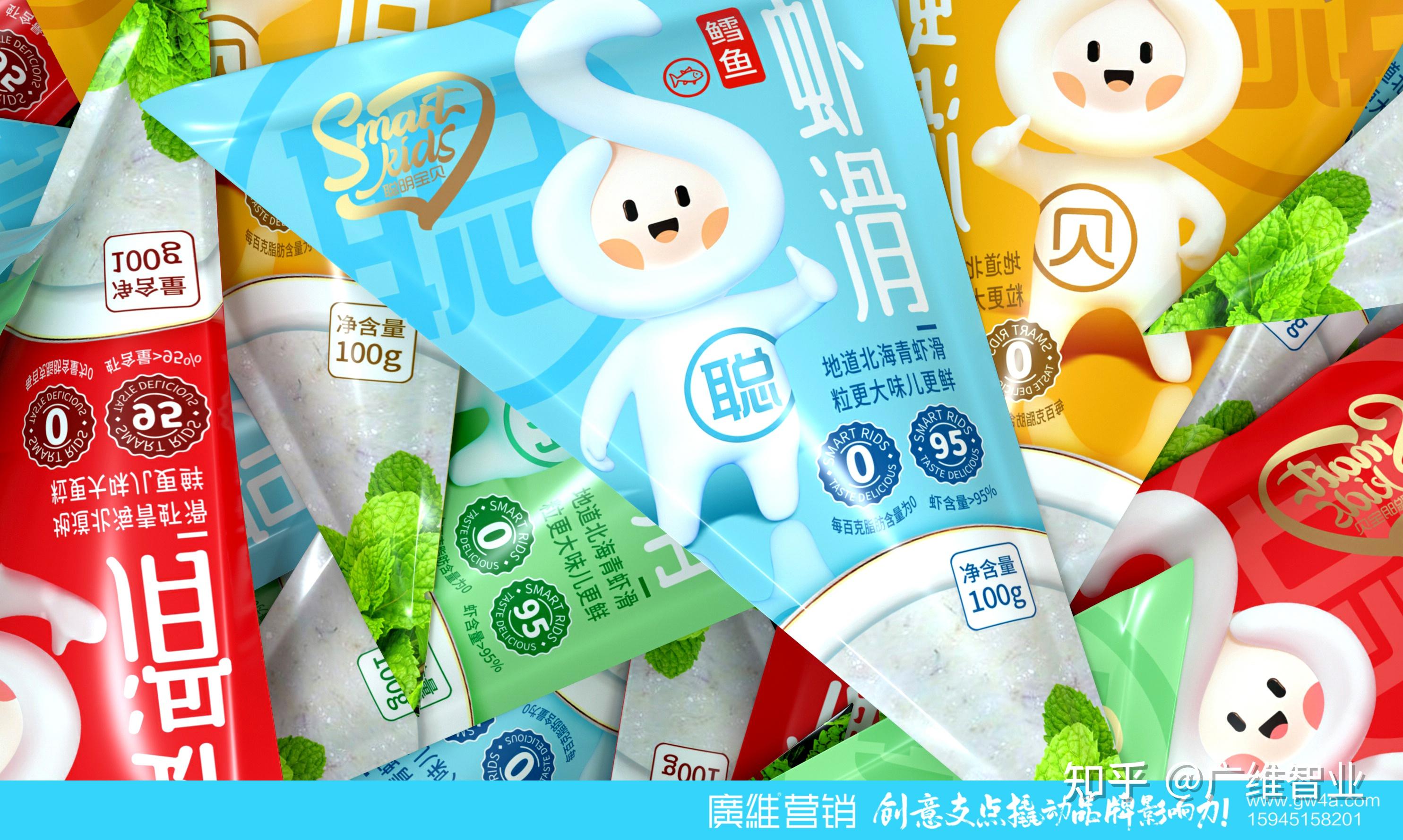 案例分享聪明宝贝虾滑包装广维原创