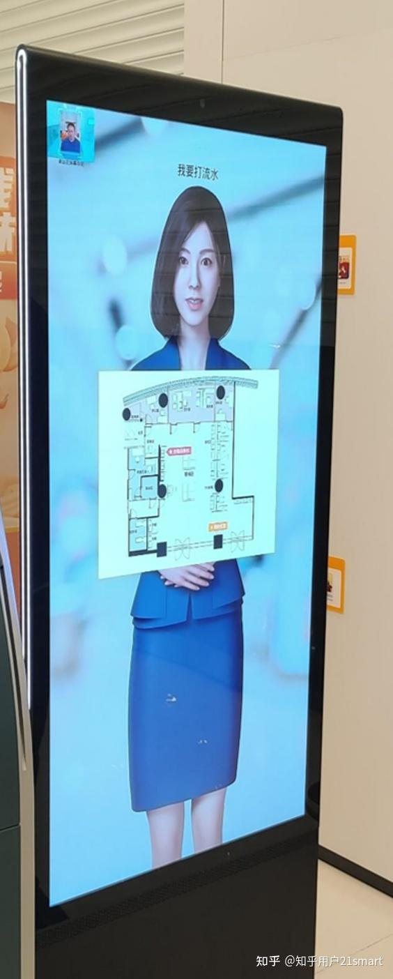 数字人前台为何这么美呢?还能帮我们做什么呢? - 知乎