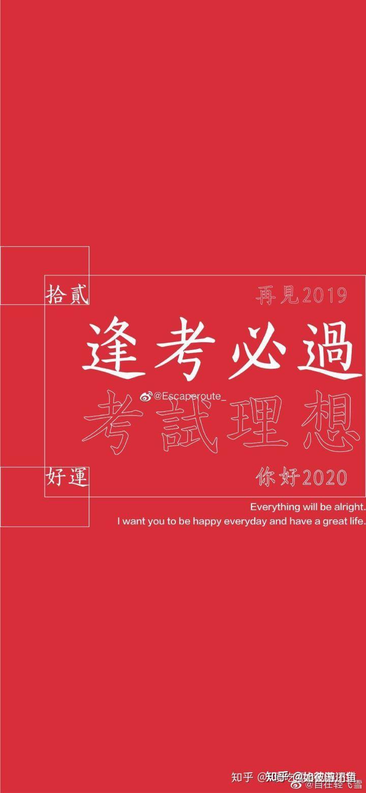 拜考神求考神一定让我考进前三求考神让我考上理想学校