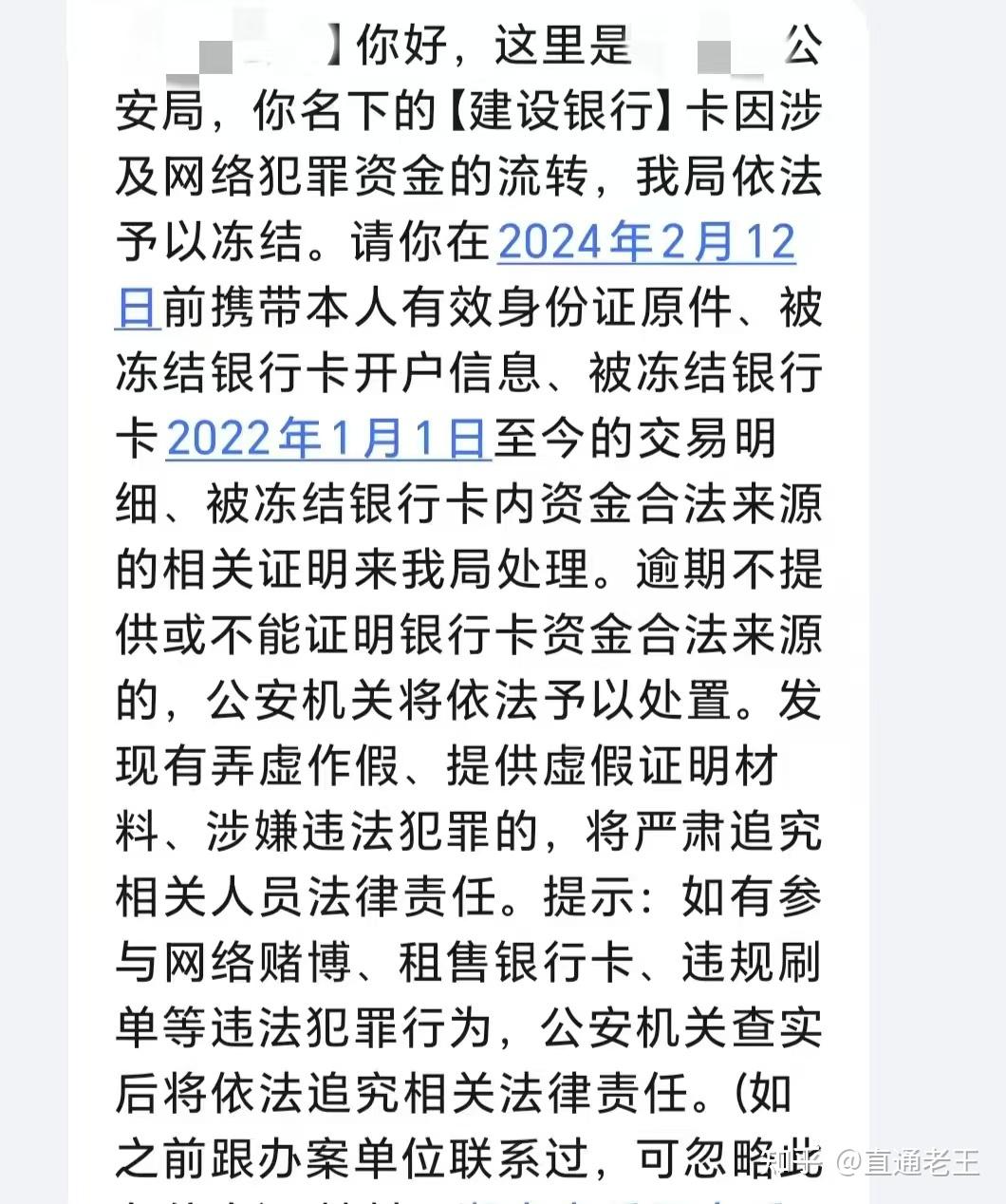 万万没想到,某天一觉醒来我发现银行卡被冻结30万货款,以前没遇到过
