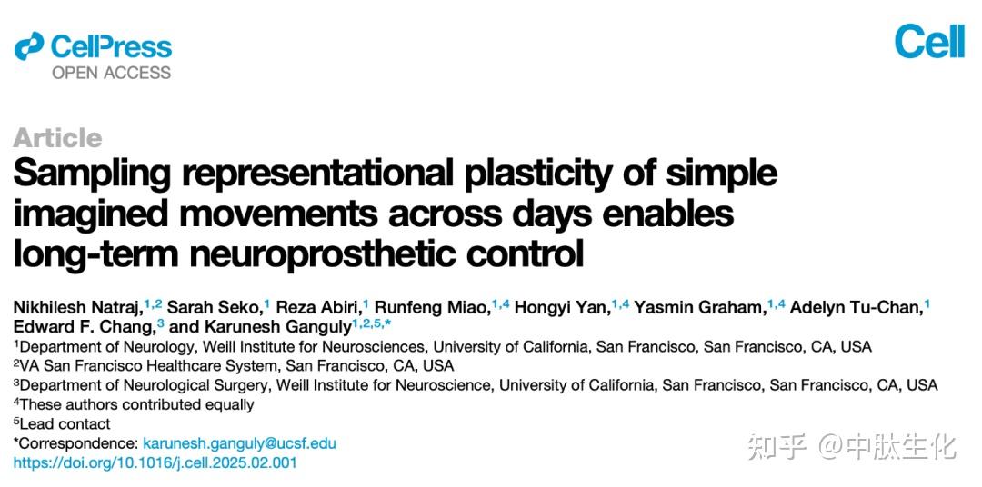Cell：脑机接口 + Ai，让四肢瘫痪者用意念控制机械手臂 - 知乎