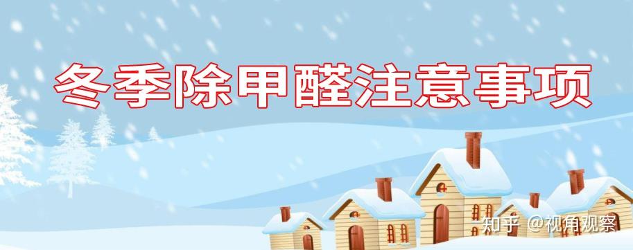 家里装修后,家具有刺鼻味道怎么解决?这篇教你 - 知乎