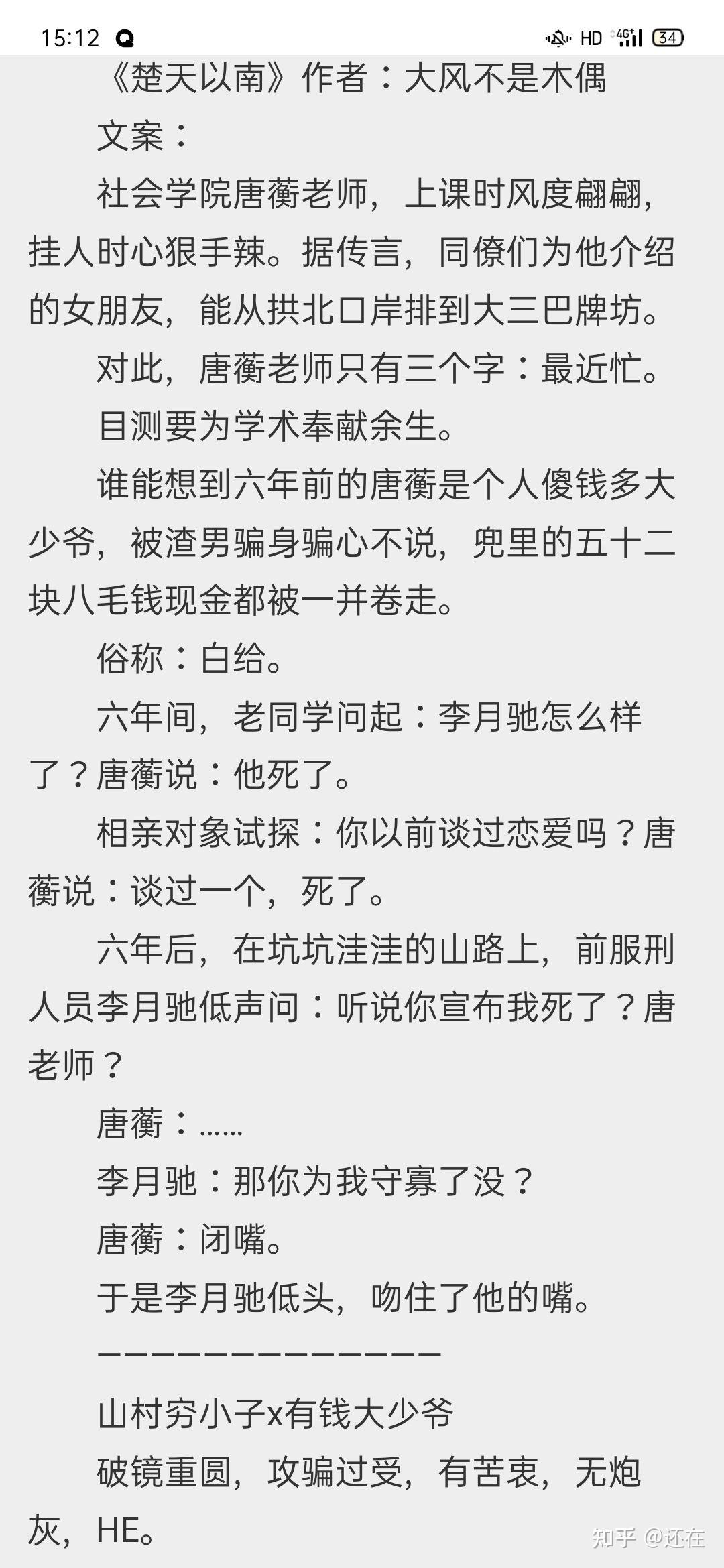 推荐小说(bl文主攻主受都有和无cp文)百度都可以找到 - 知乎