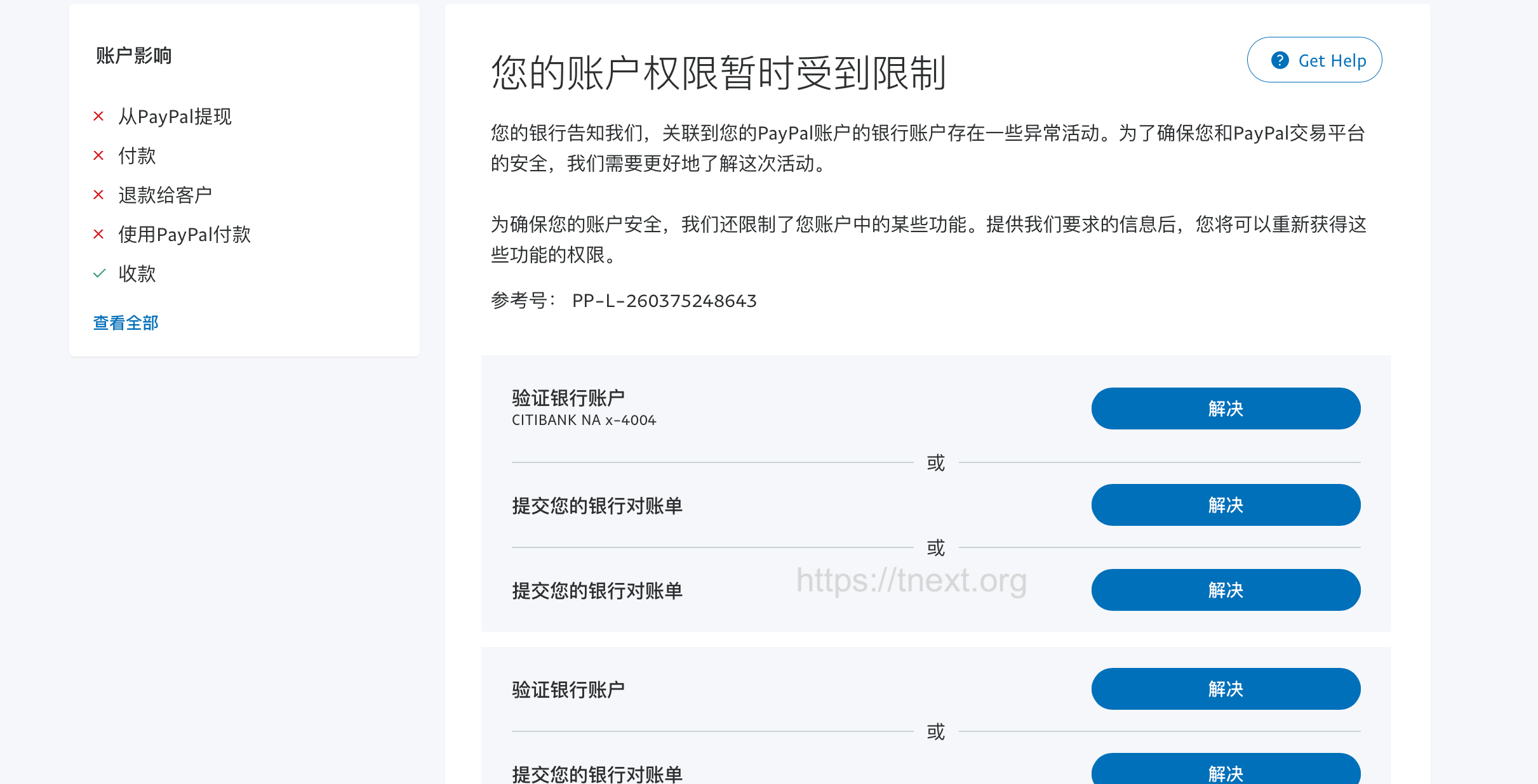 paypal里的钱如何提现-paypal里的钱如何提现到支票里