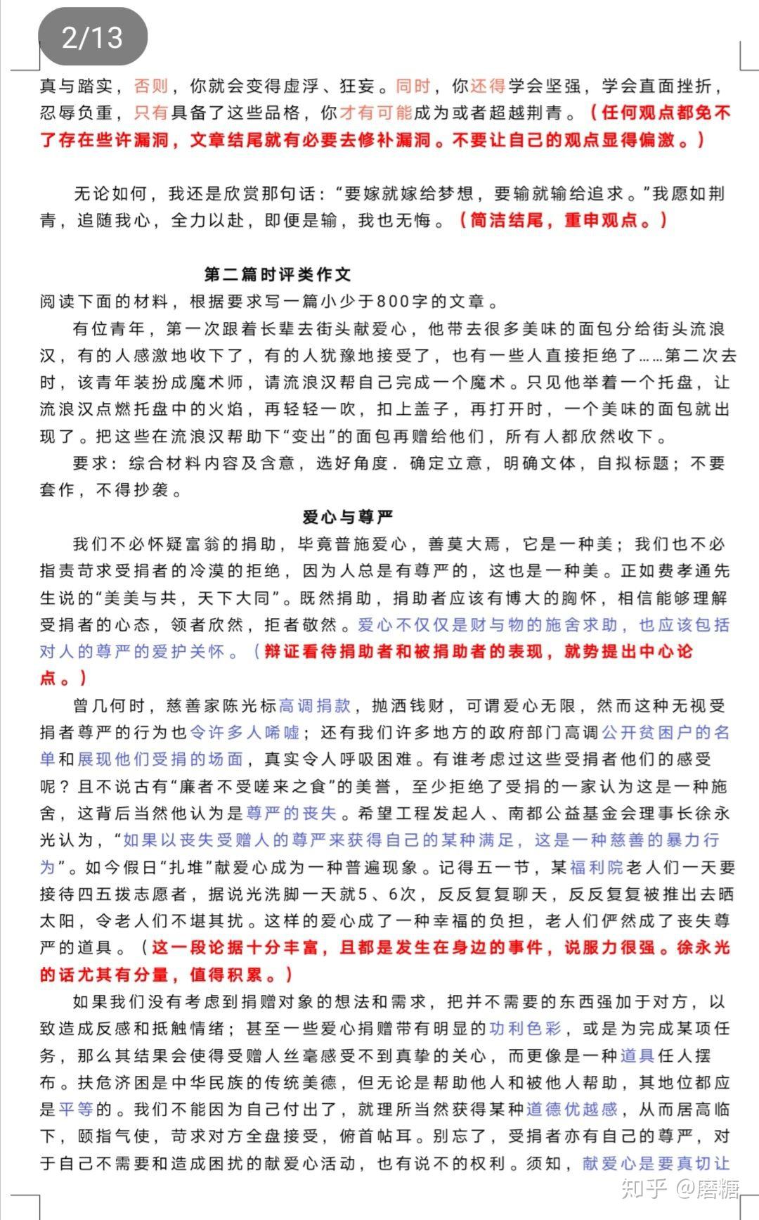 新闻时评300字近期2020(新闻时事评论300字2020年)