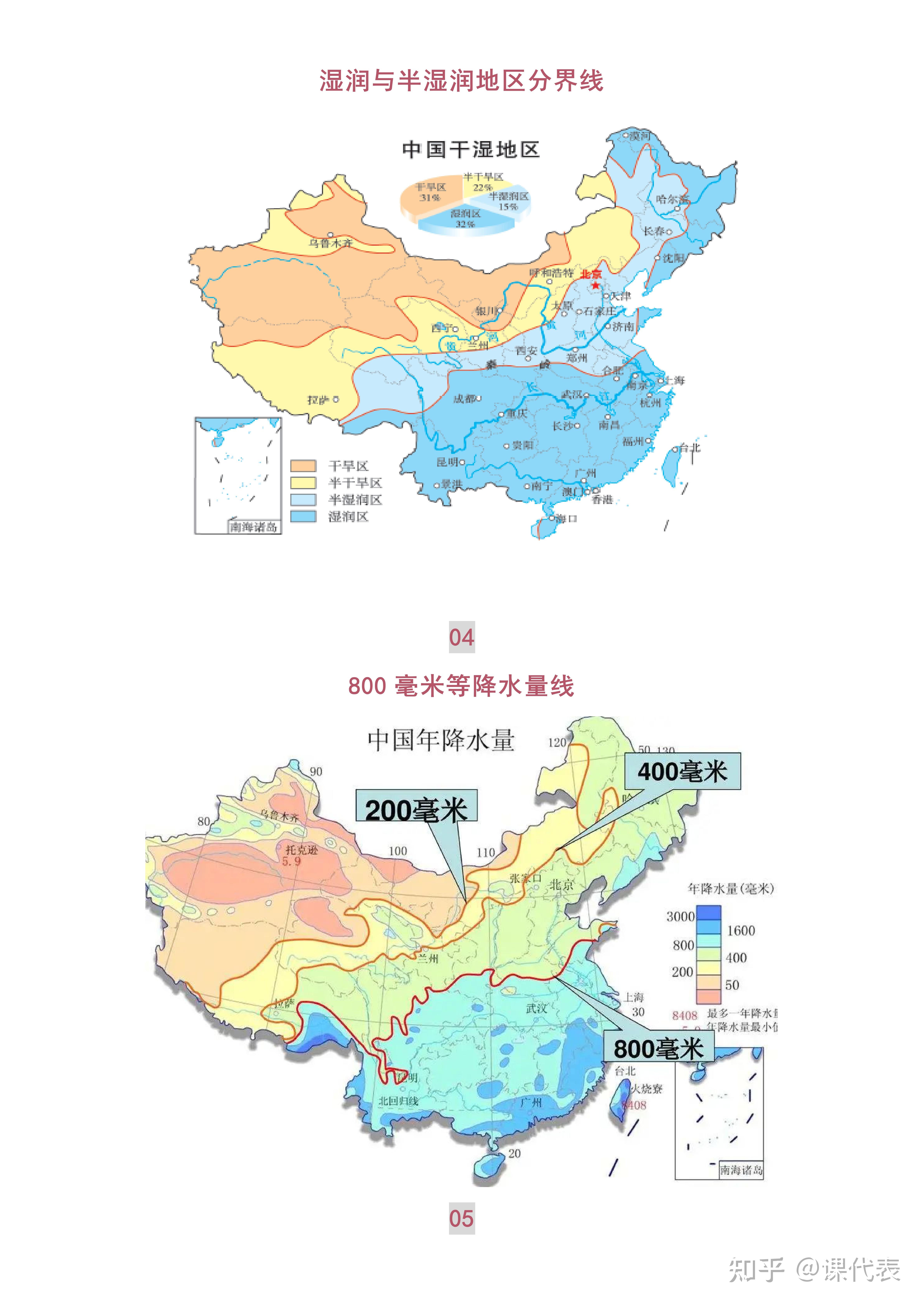 中国干湿区简图图片