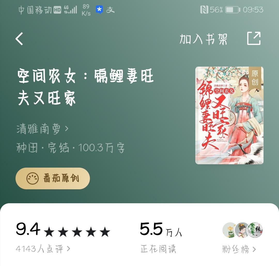 番茄完結小說古代甜寵類推薦